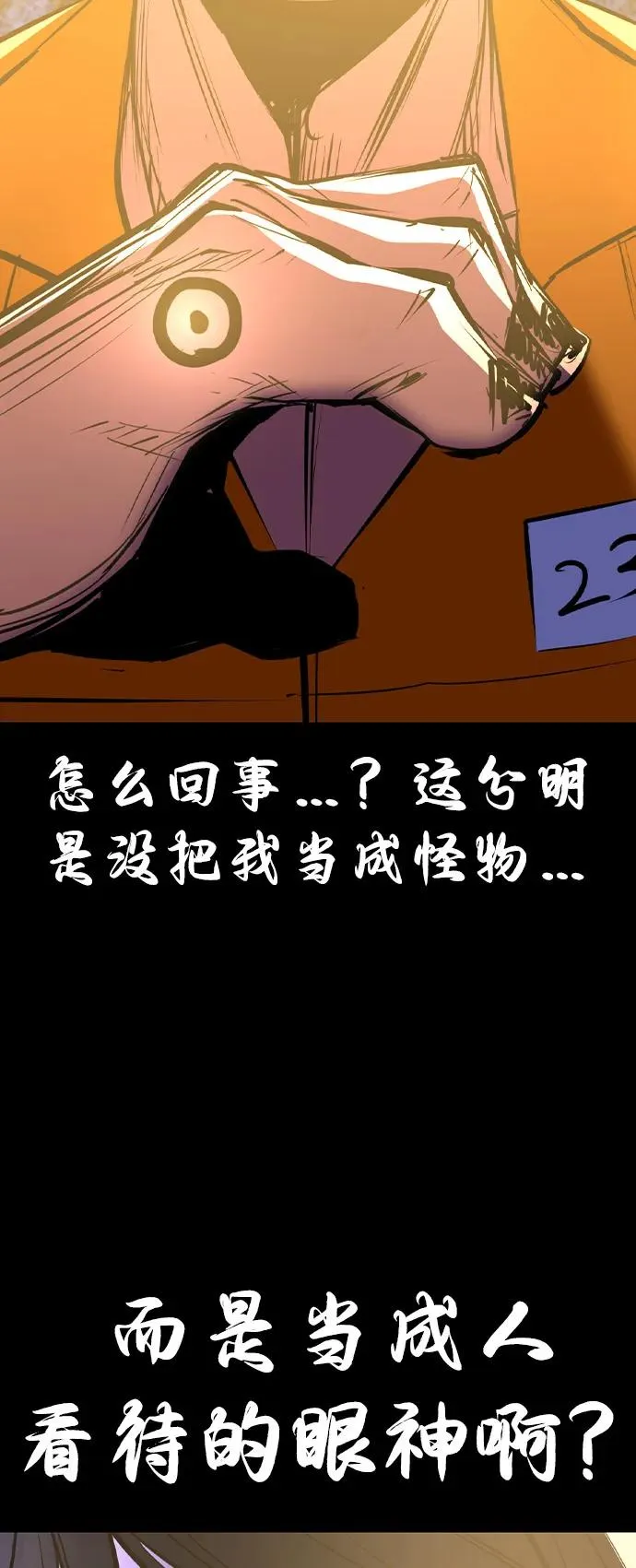 第2季 第105话 第76页