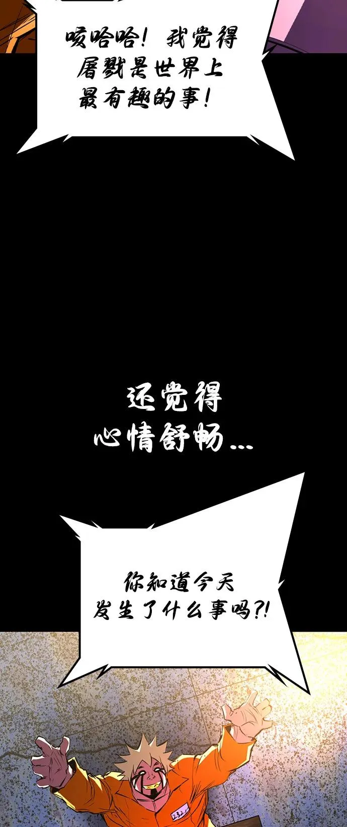 第2季 第105话 第79页