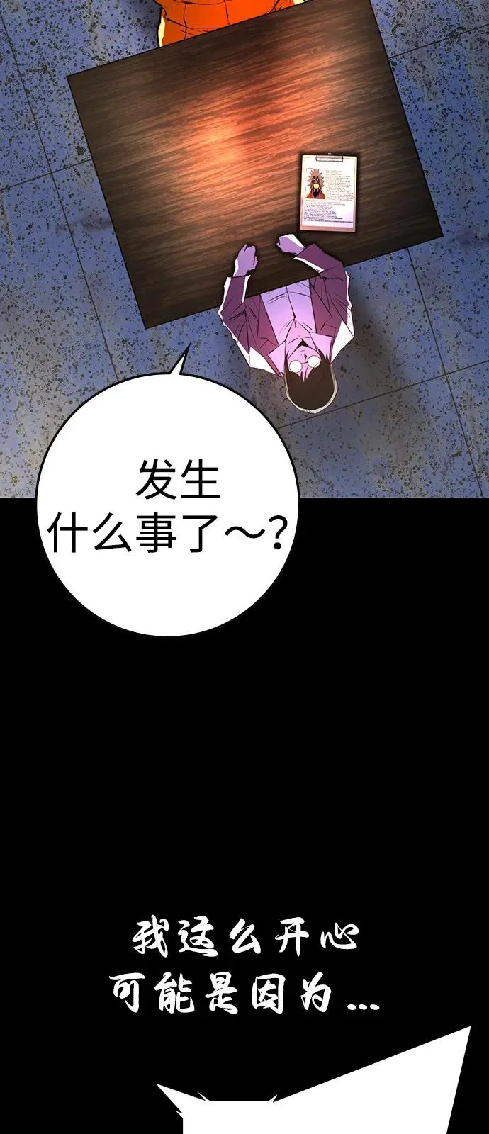 第2季 第105话 第80页