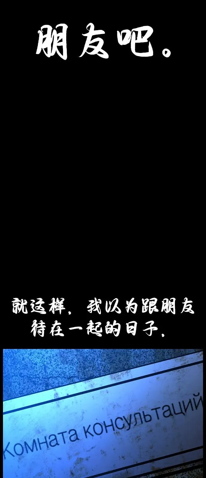 第2季 第105话 第83页