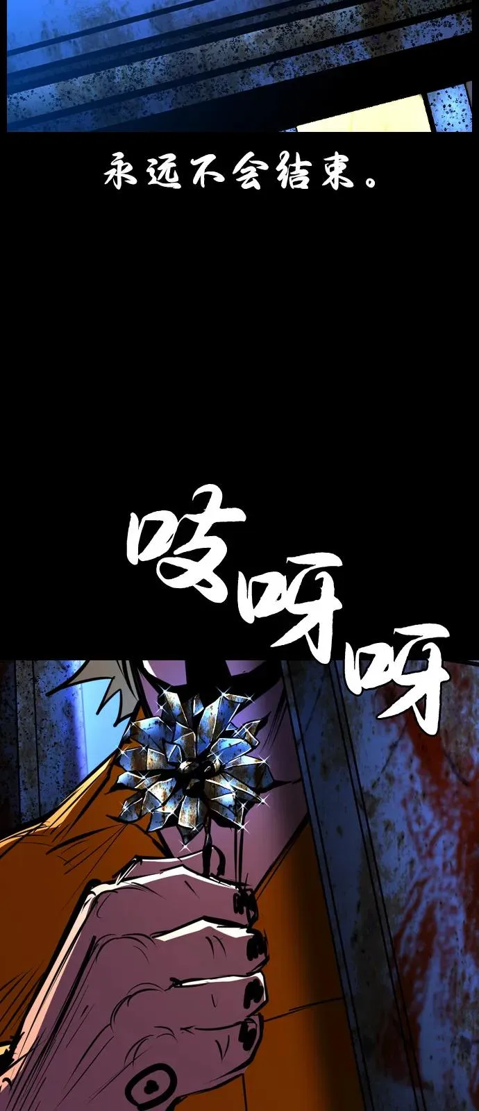 第2季 第105话 第84页