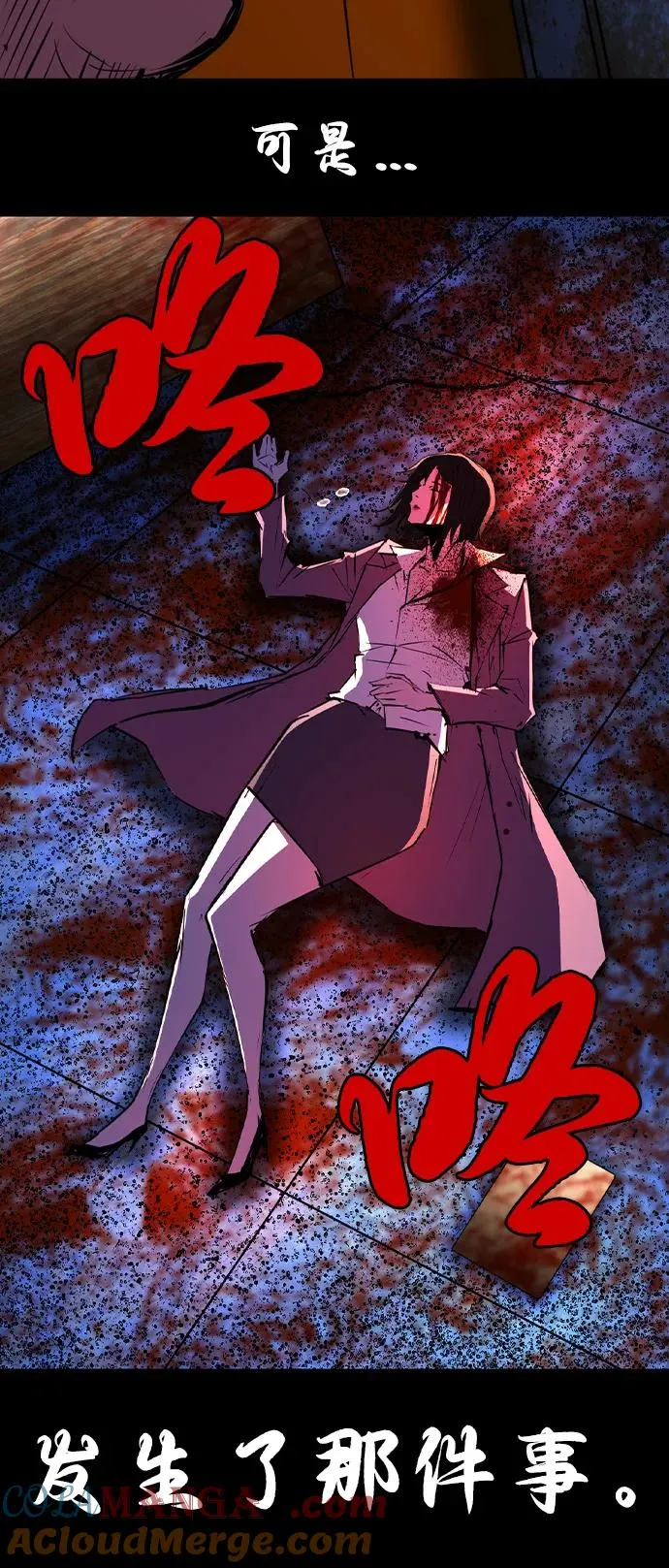 第2季 第105话 第85页