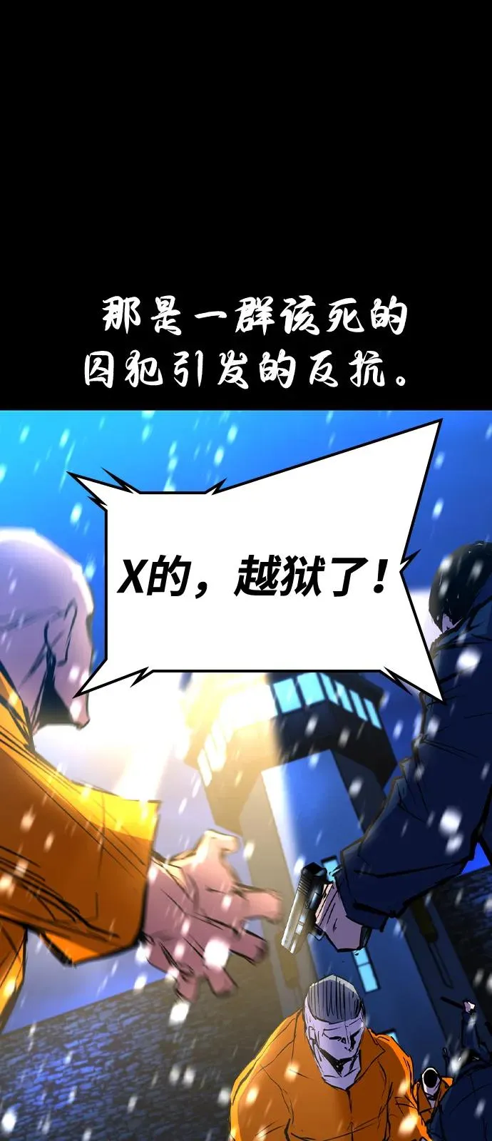 第2季 第105话 第86页