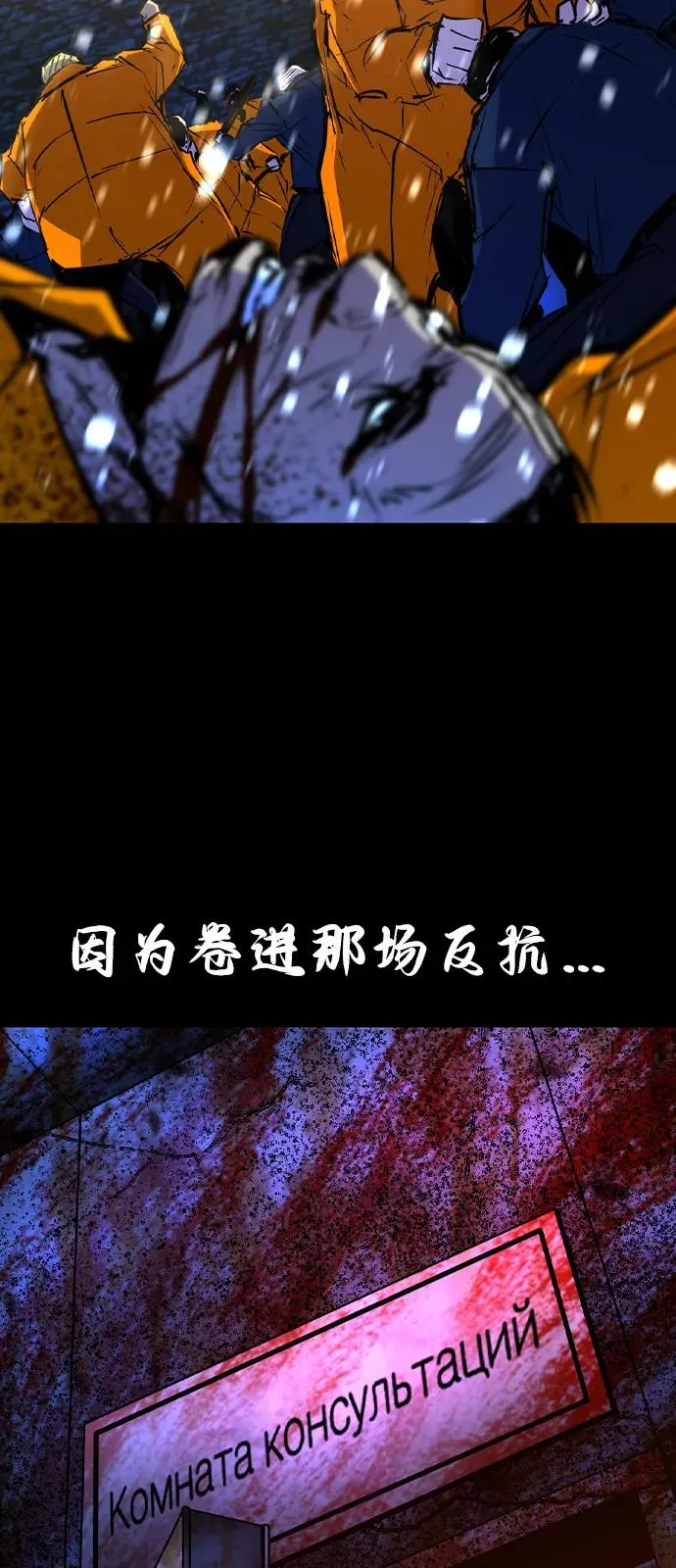 第2季 第105话 第87页