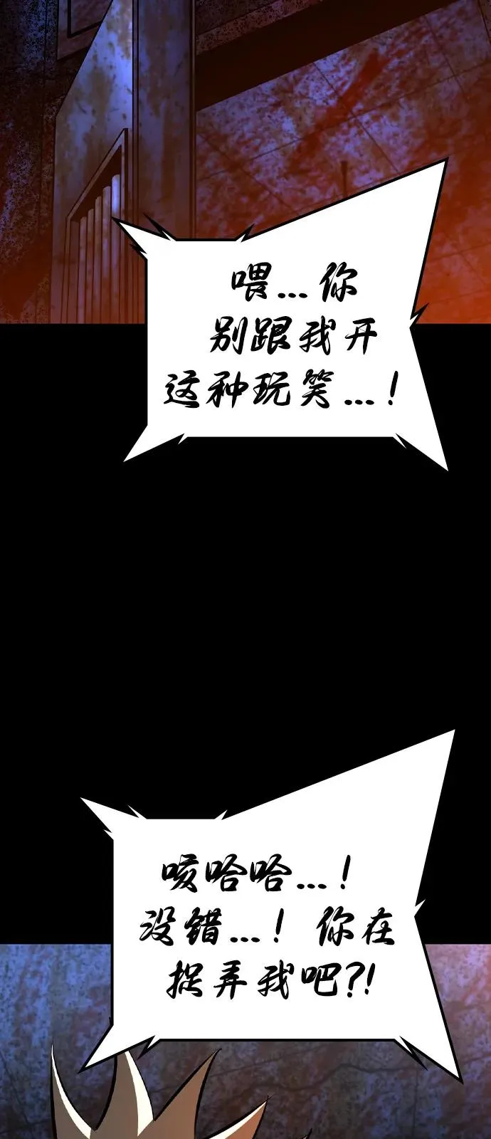 第2季 第105话 第88页