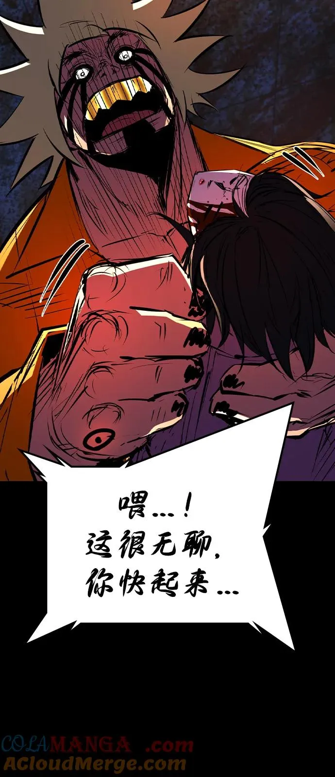 第2季 第105话 第89页