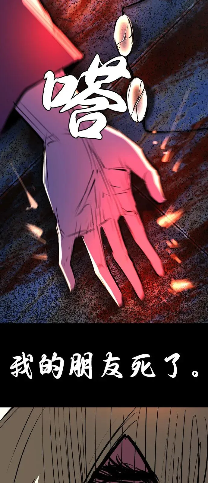 第2季 第105话 第91页