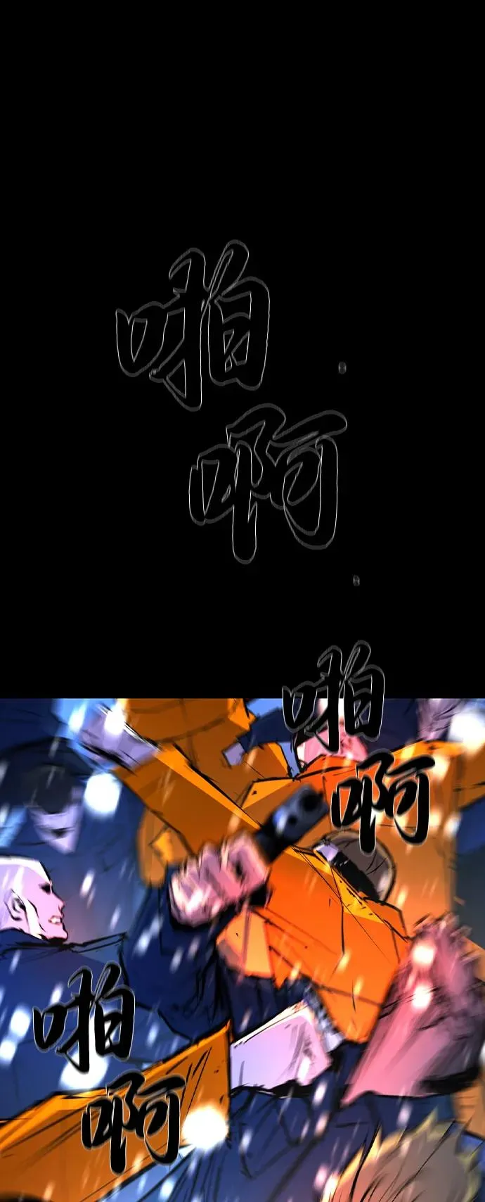 第2季 第105话 第96页