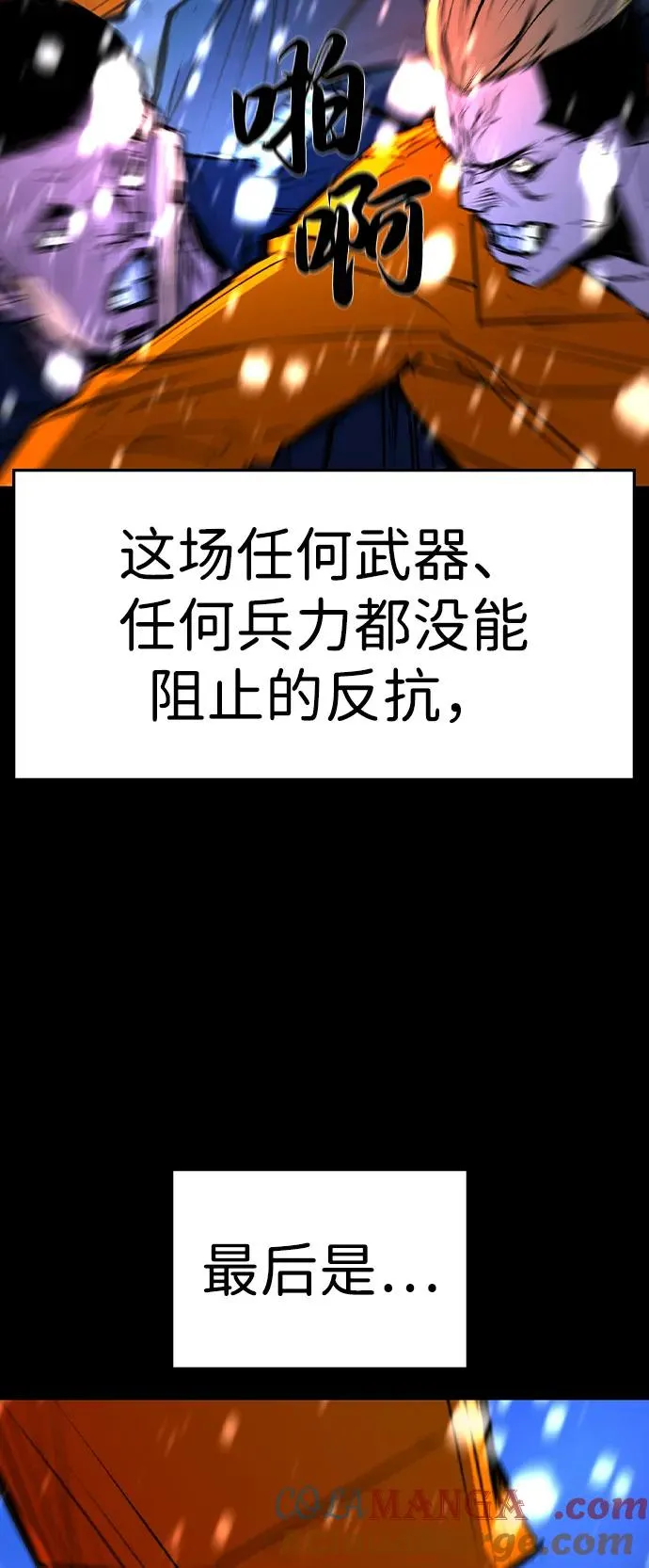 第2季 第105话 第97页