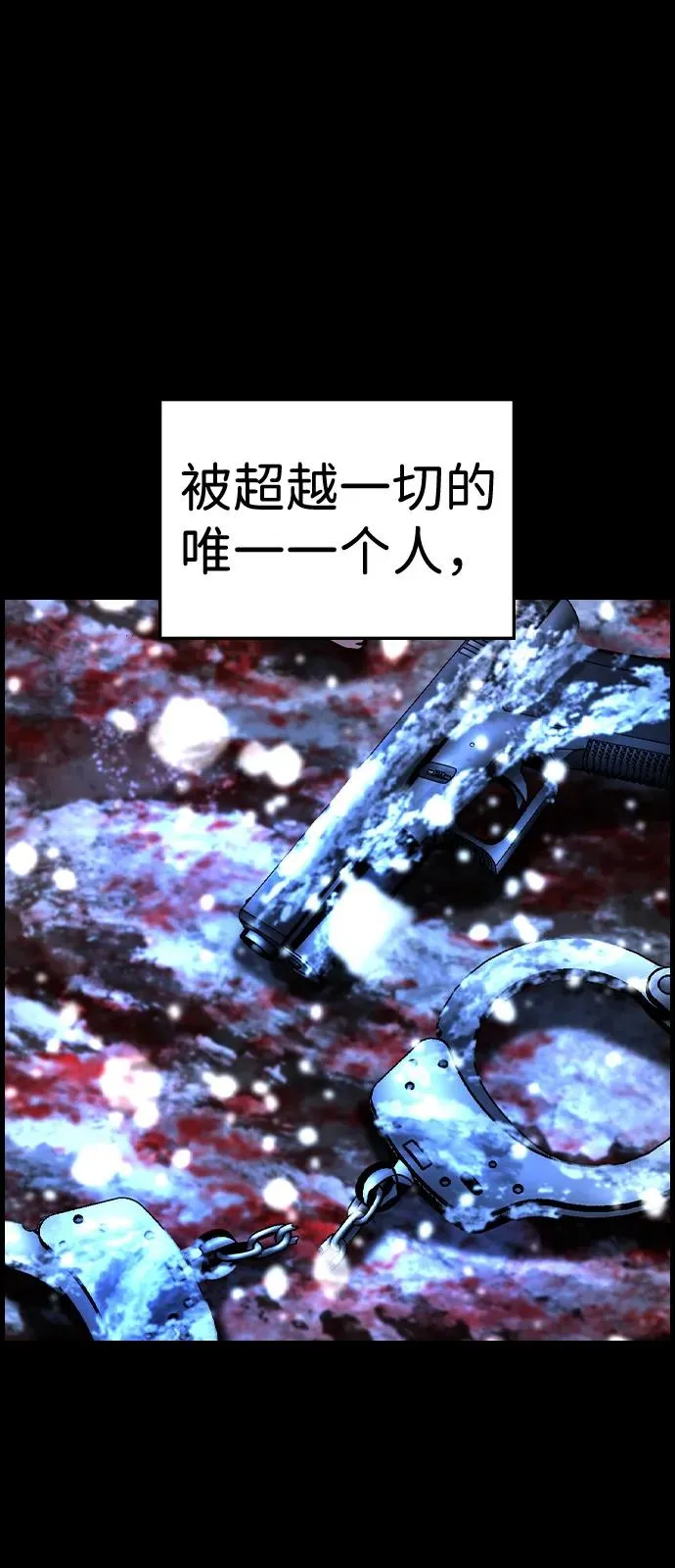 第2季 第105话 第99页