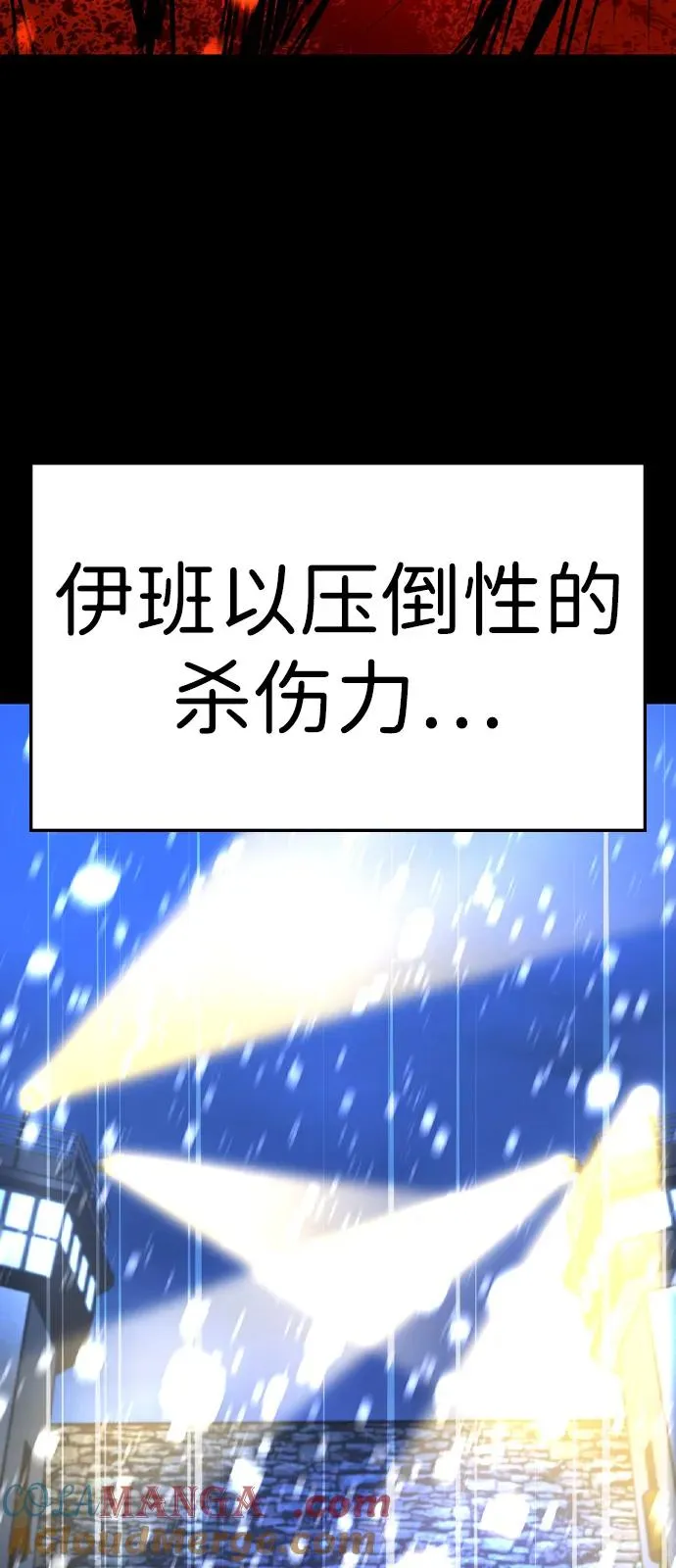 第2季 第105话 第101页