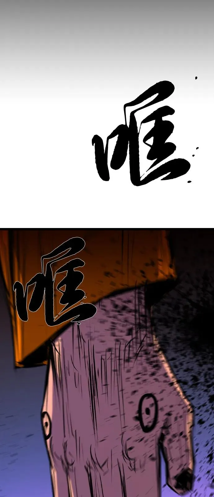 第2季 第105话 第103页