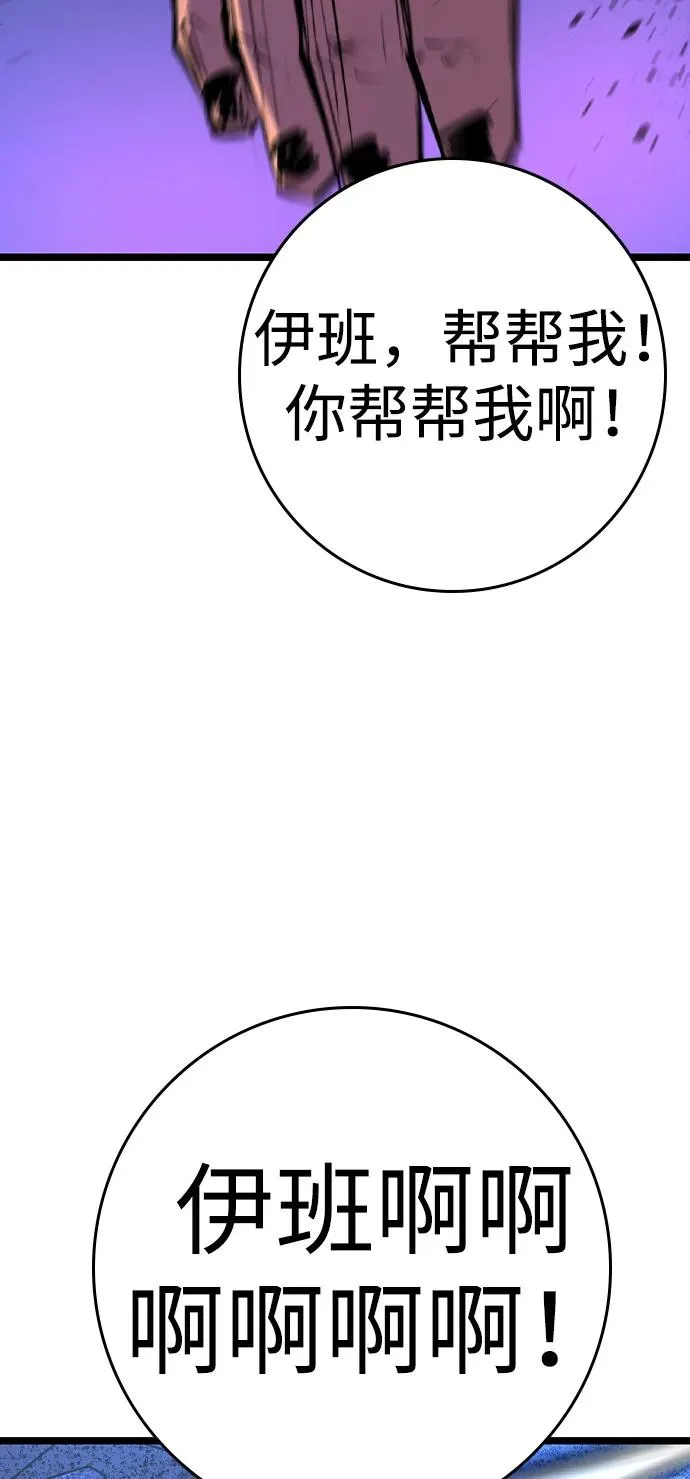 第2季 第105话 第104页