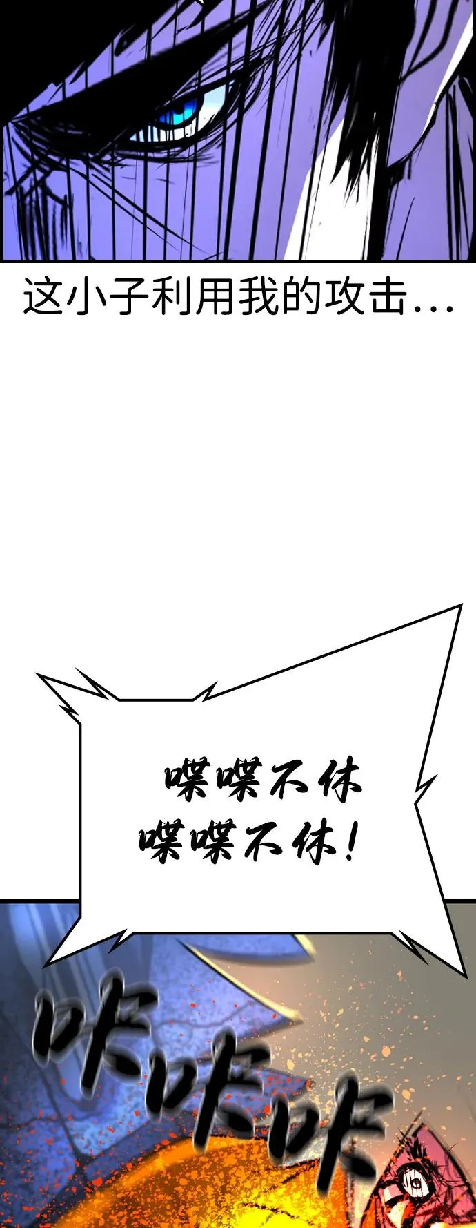 第2季 第105话 第107页