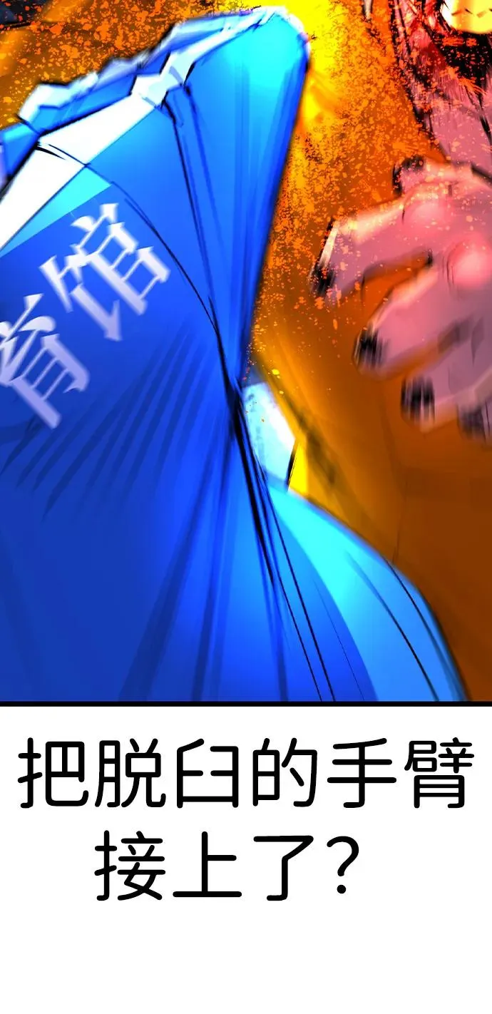 第2季 第105话 第108页