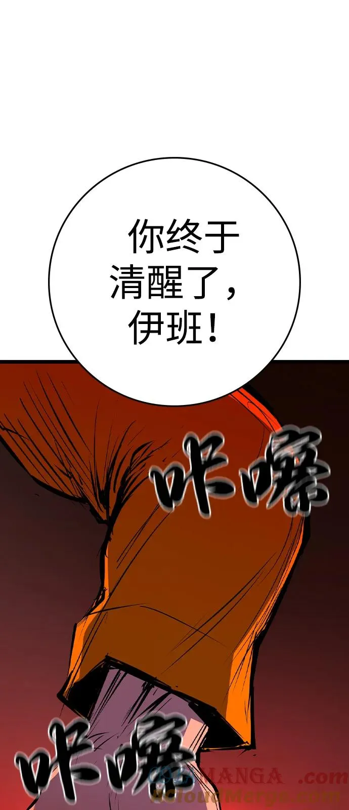 第2季 第105话 第109页