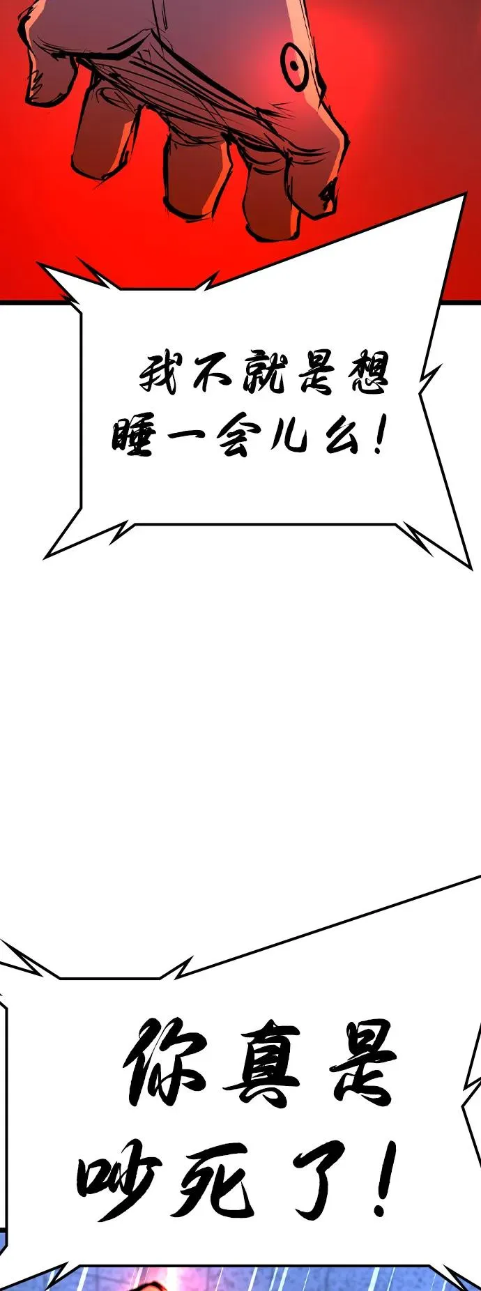 第2季 第105话 第110页