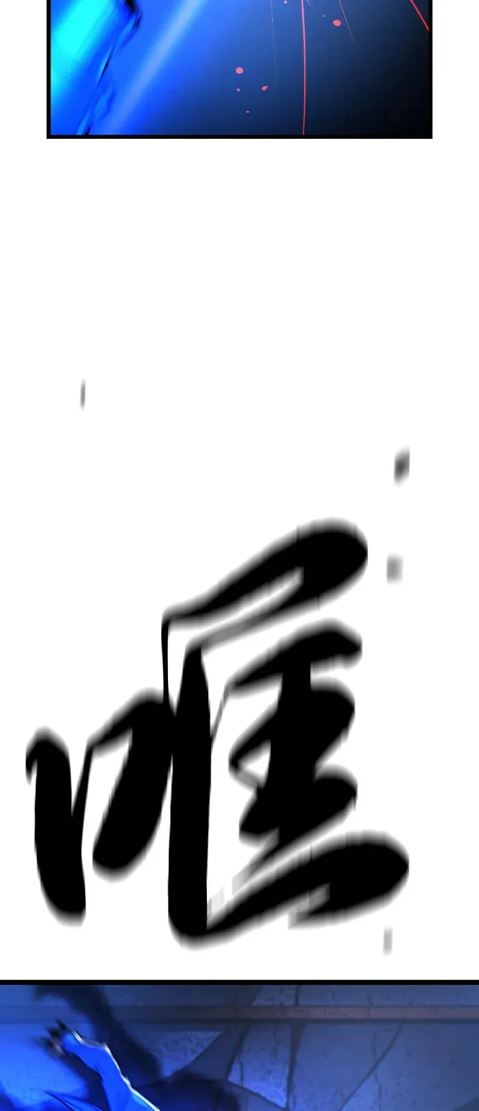 第2季 第105话 第114页