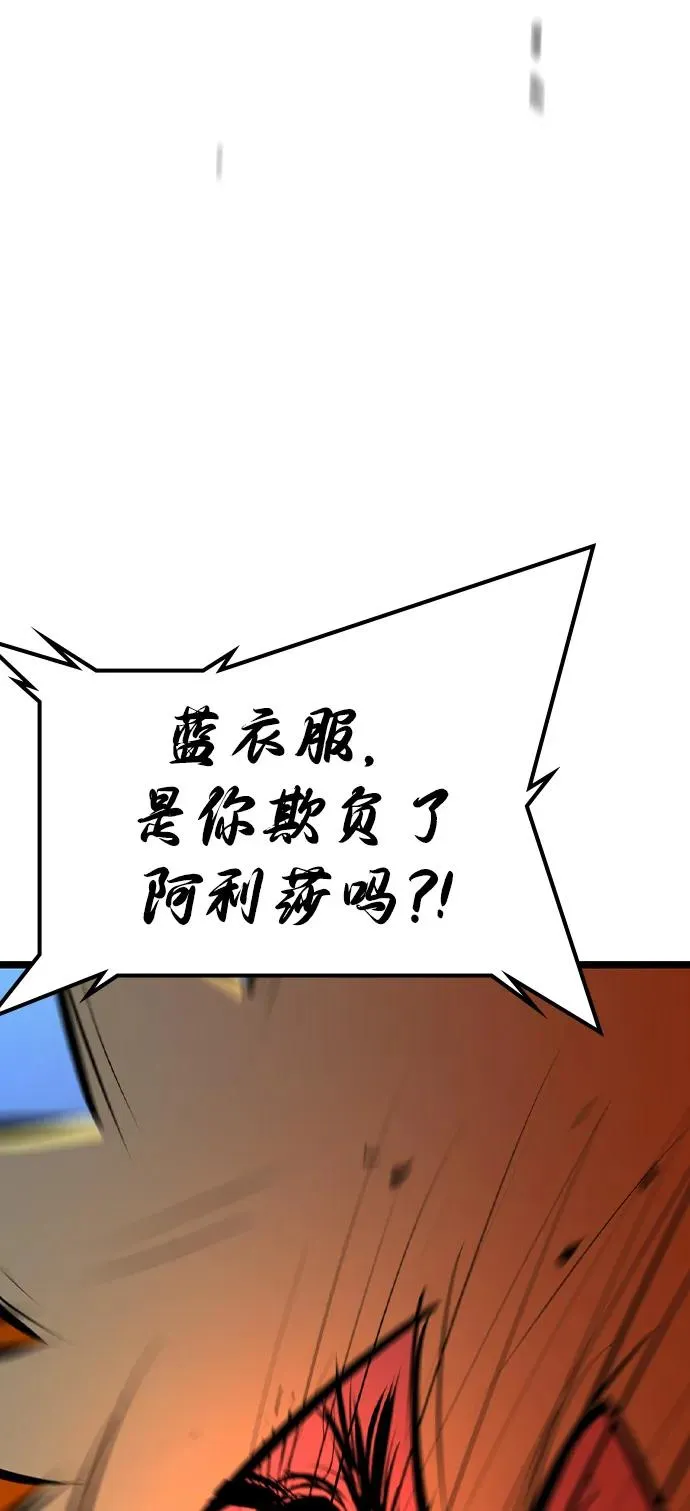 第2季 第105话 第116页