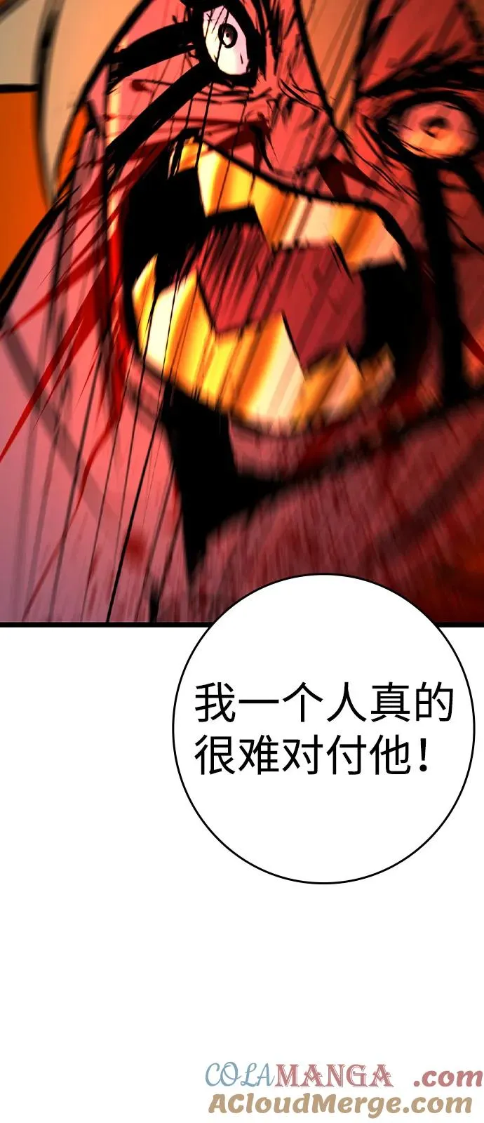 第2季 第105话 第117页