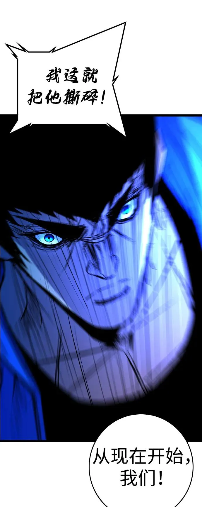 第2季 第105话 第118页