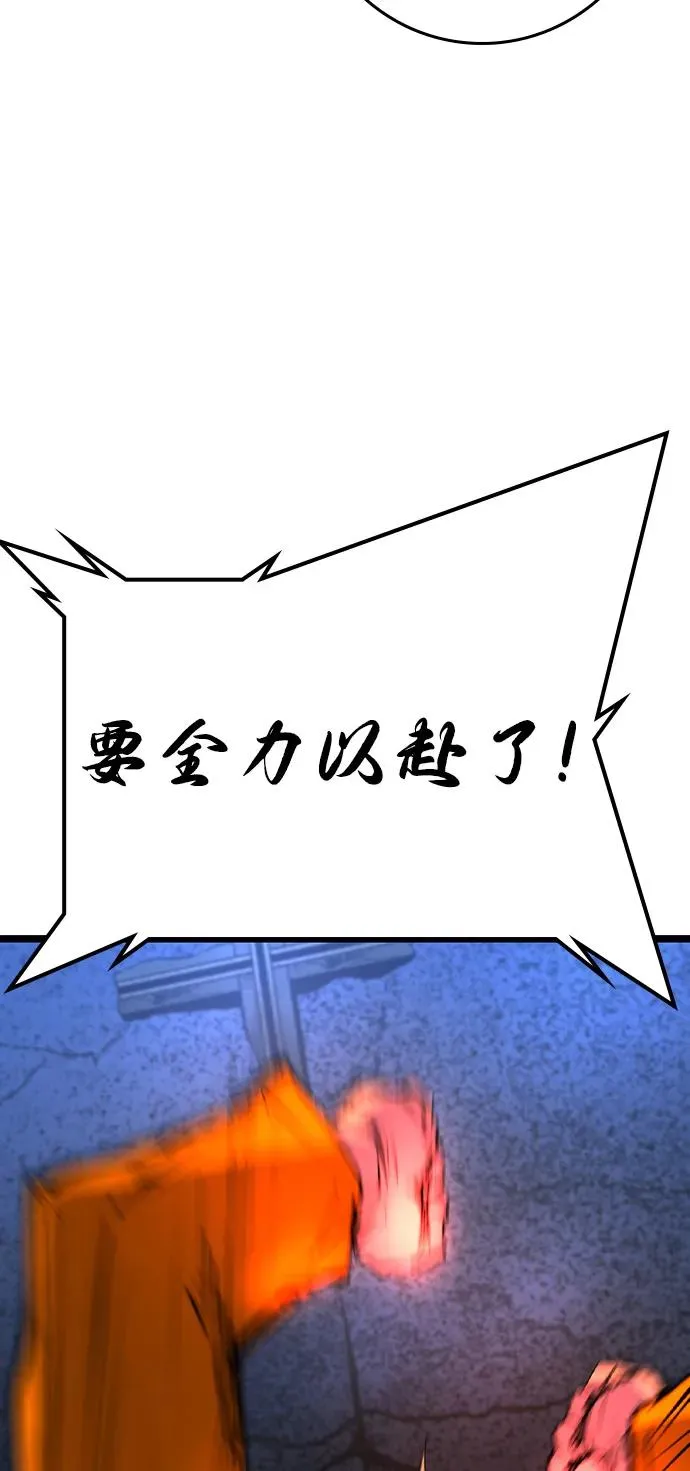 第2季 第105话 第119页