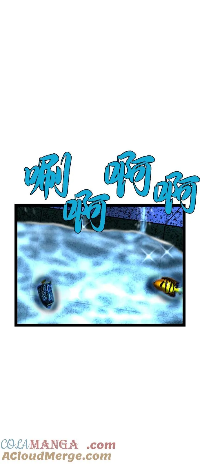 第2季 第105话 第121页