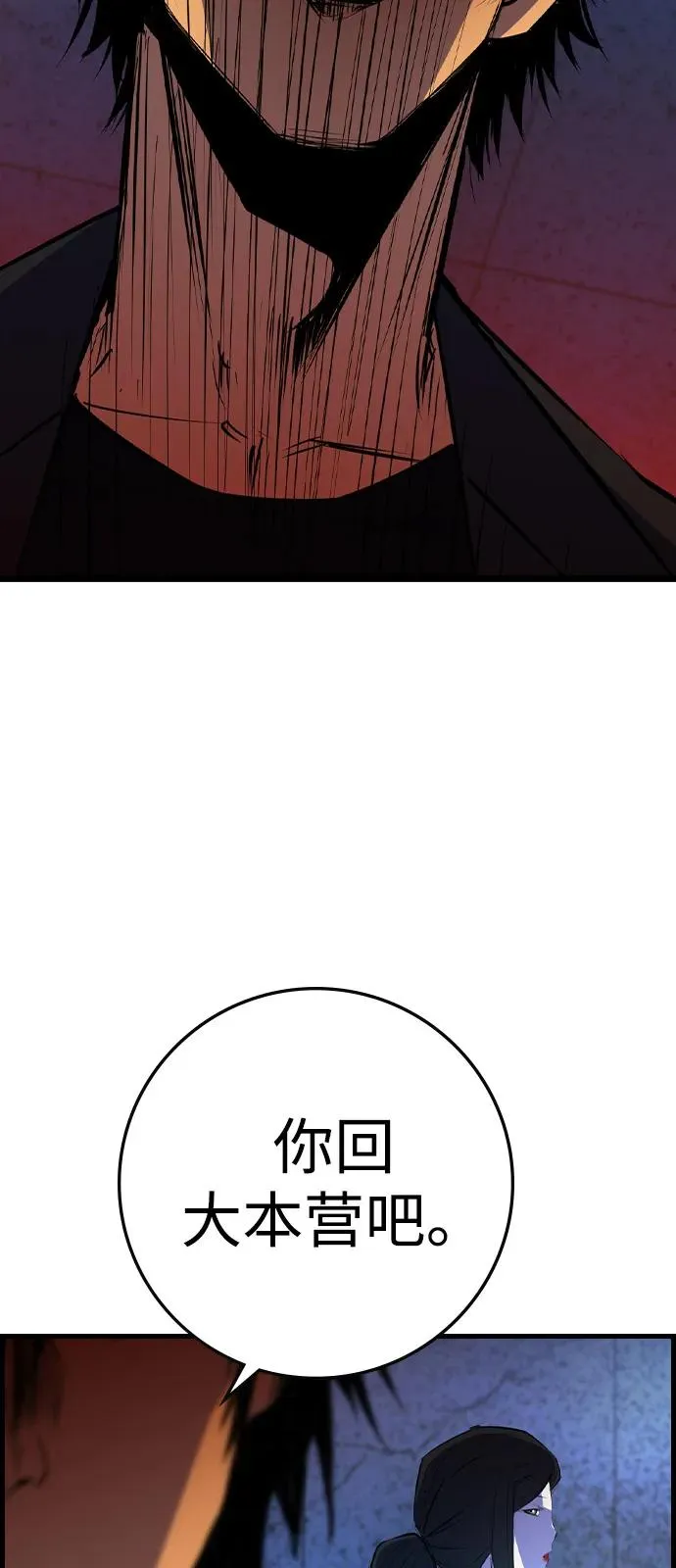 第2季 第105话 第127页