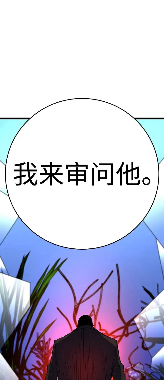 第2季 第105话 第130页