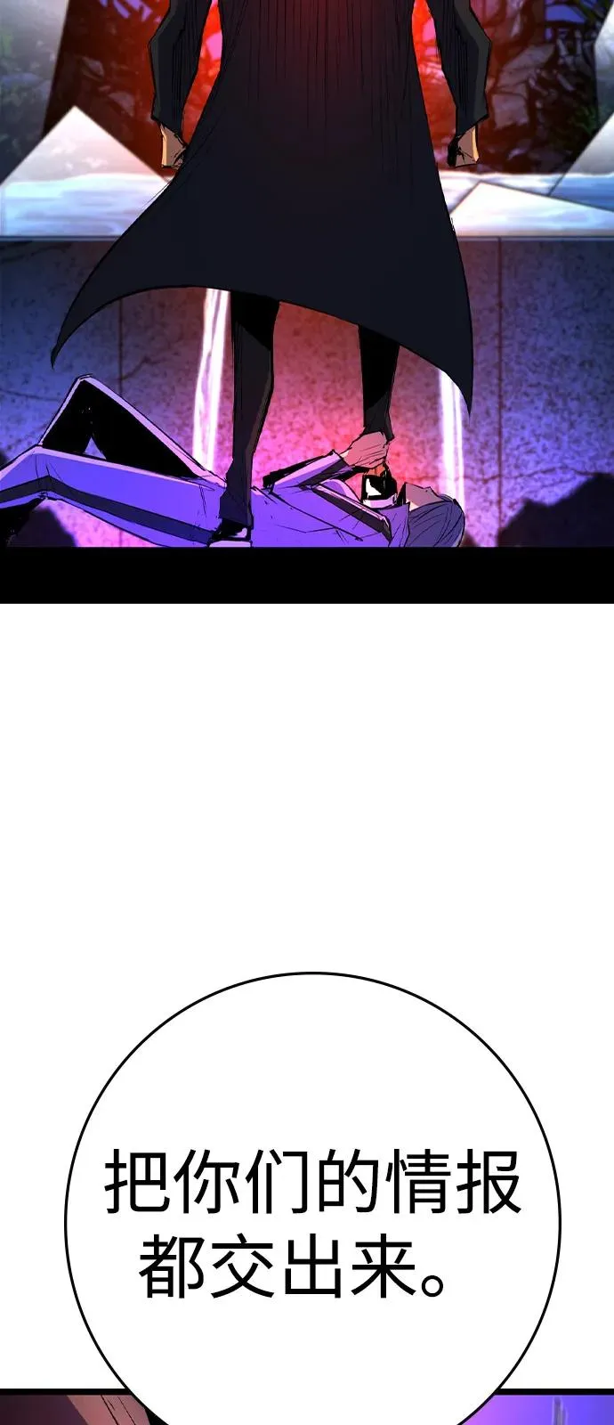 第2季 第105话 第131页