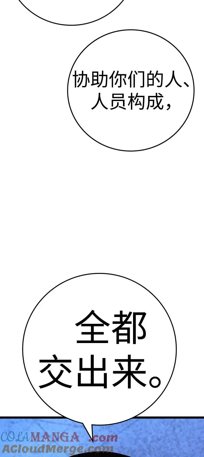 第2季 第105话 第133页