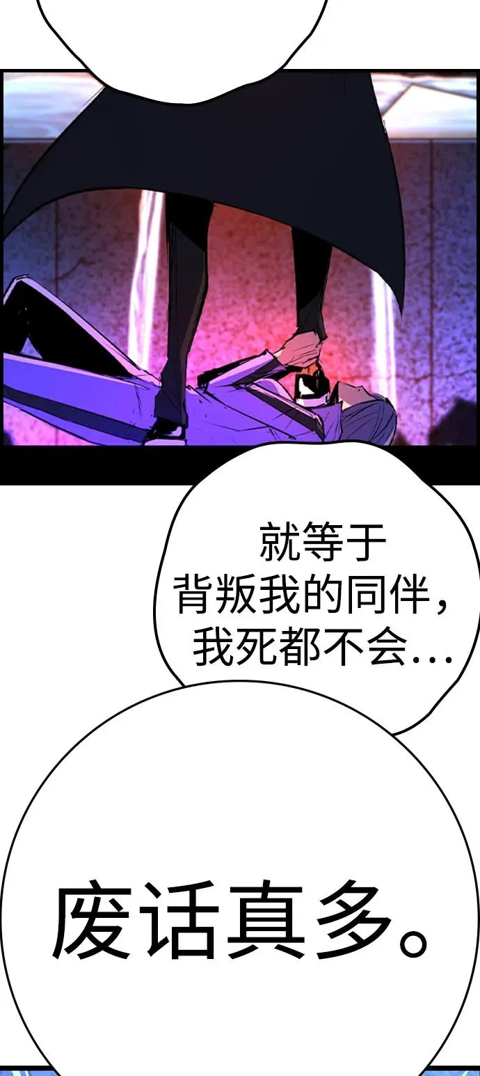 第2季 第105话 第138页