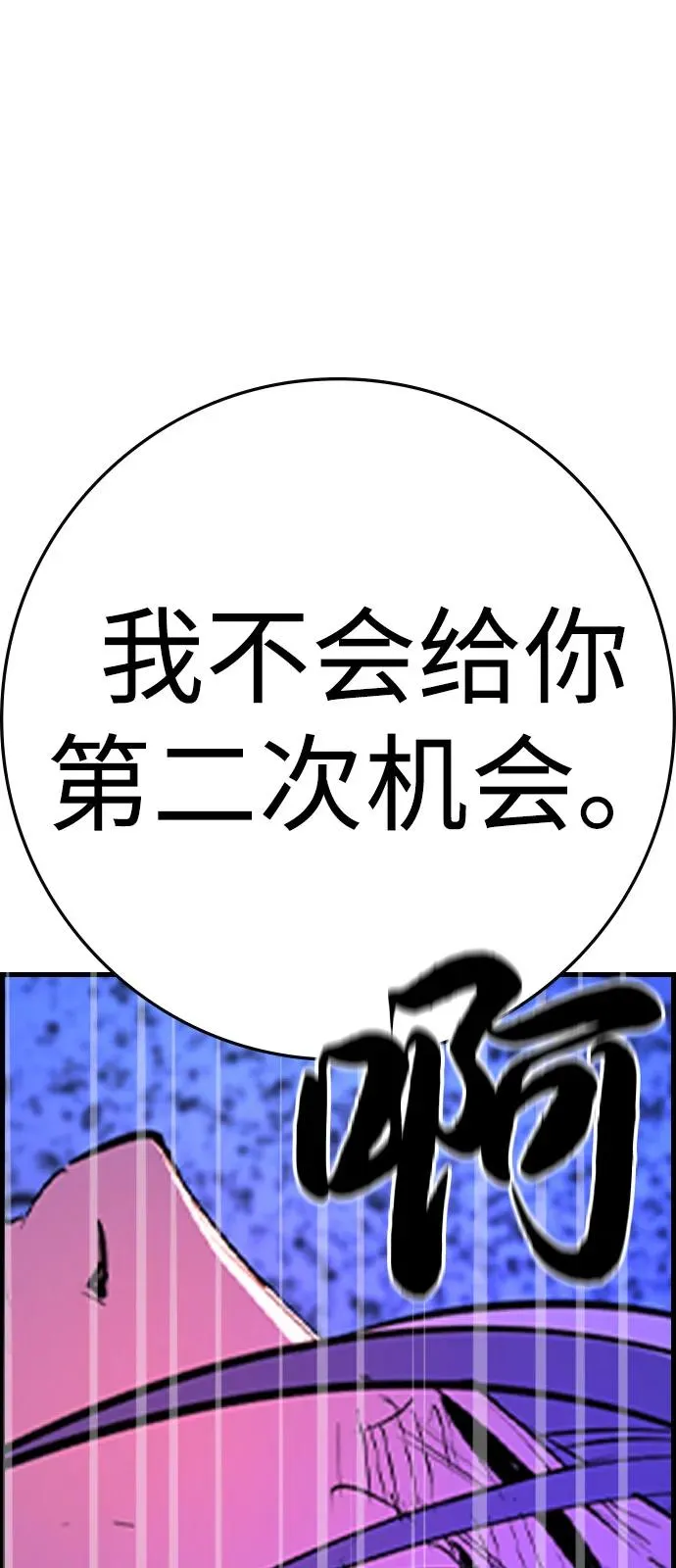第2季 第105话 第140页