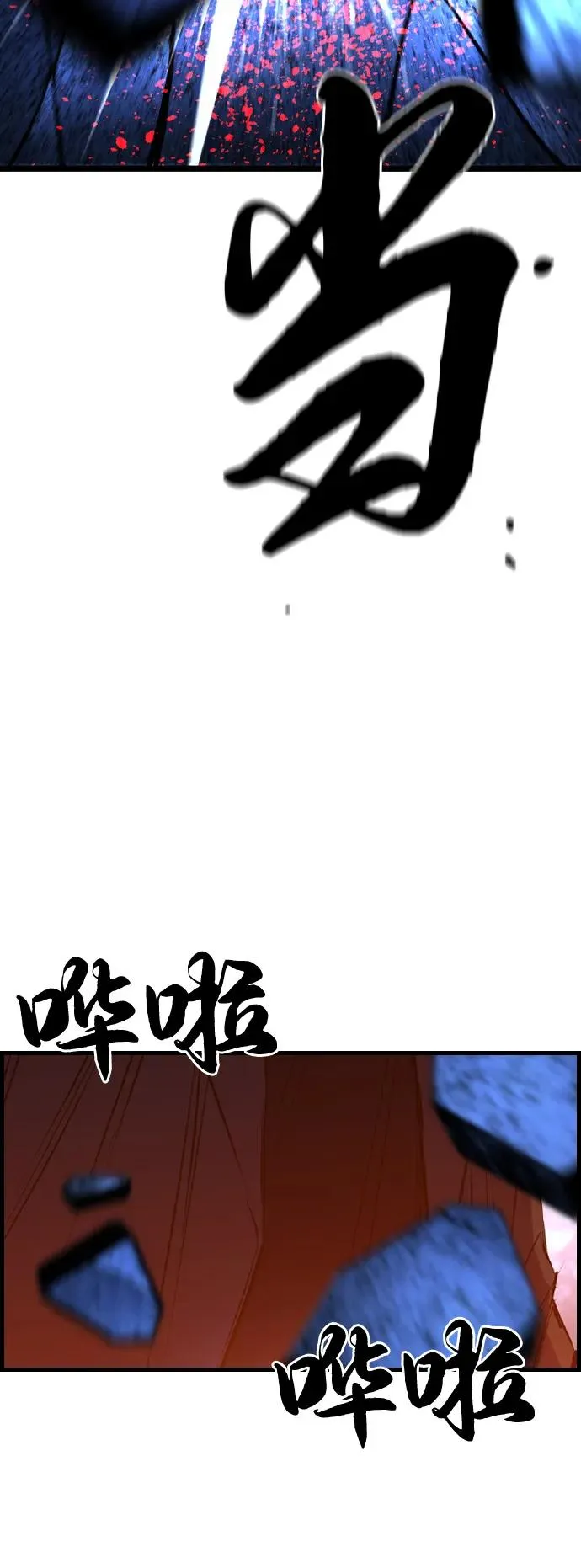 第2季 第105话 第144页
