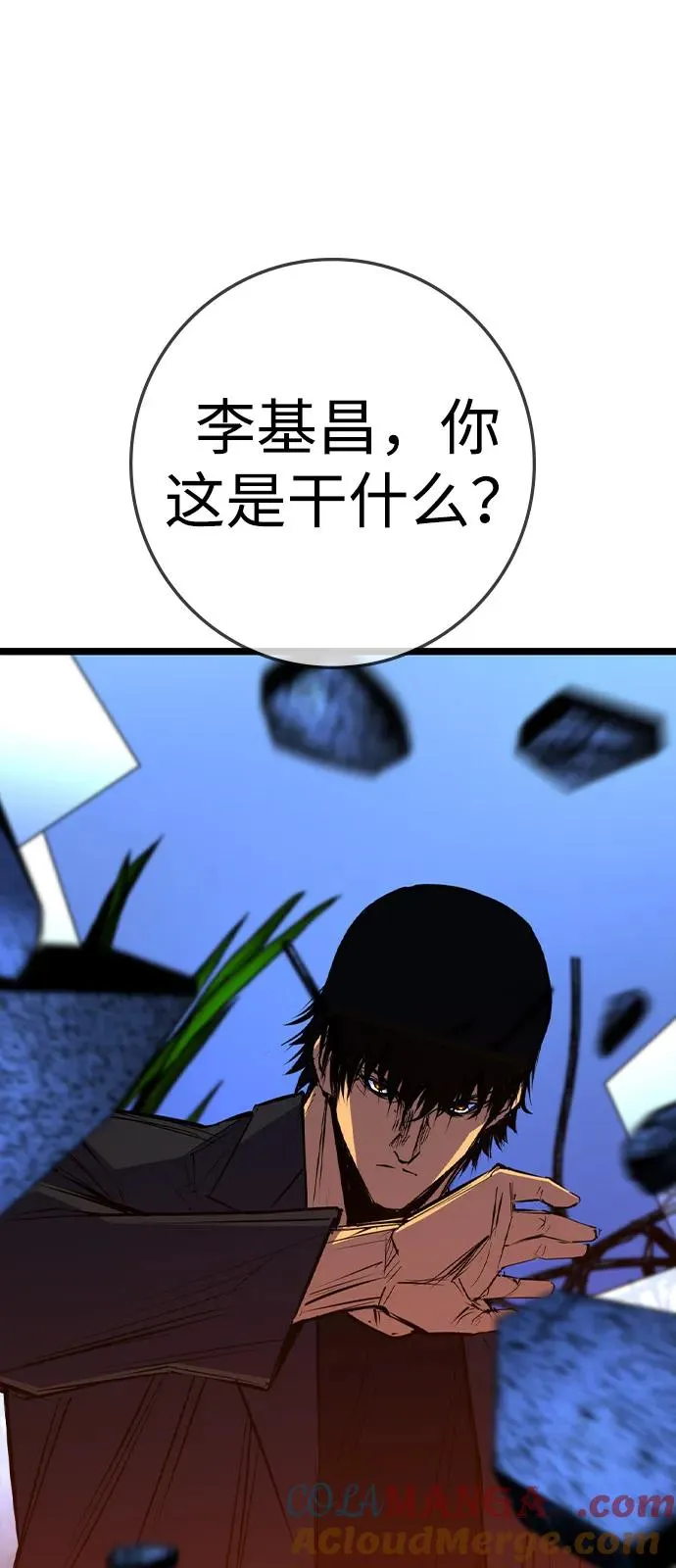 第2季 第105话 第145页