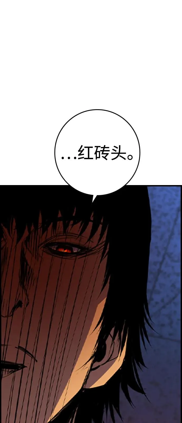 第2季 第105话 第148页