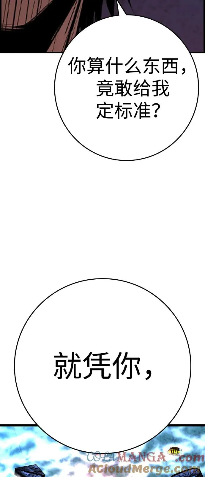 第2季 第105话 第149页