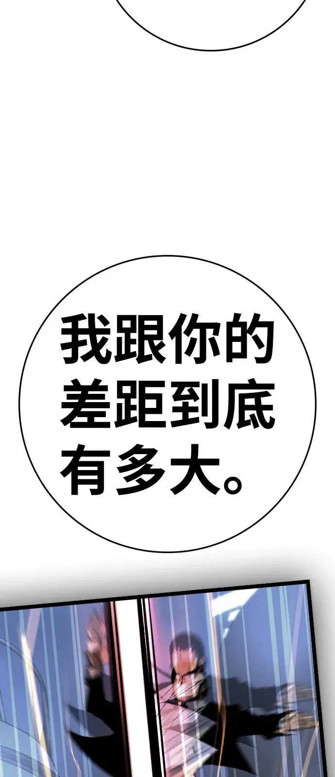 第2季 第105话 第152页