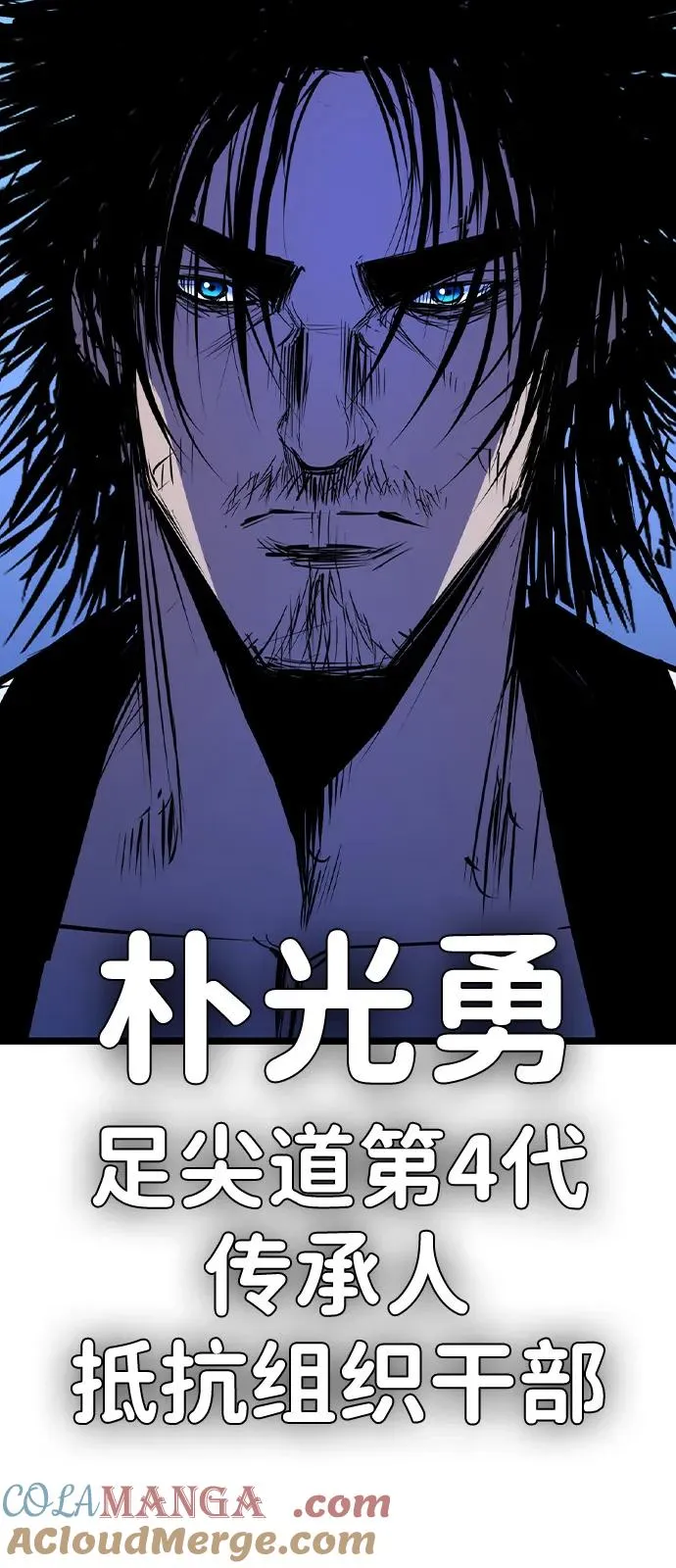 第2季 第105话 第157页