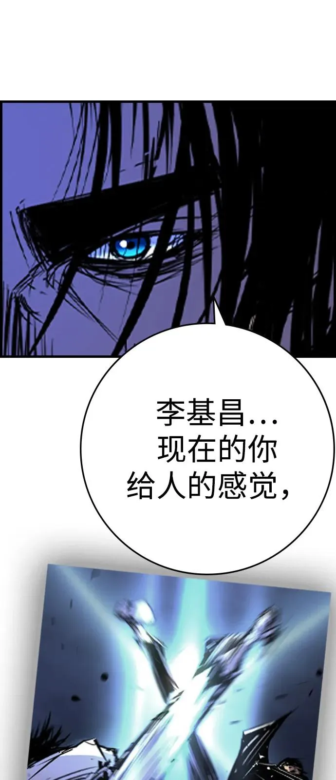 第2季 第105话 第158页