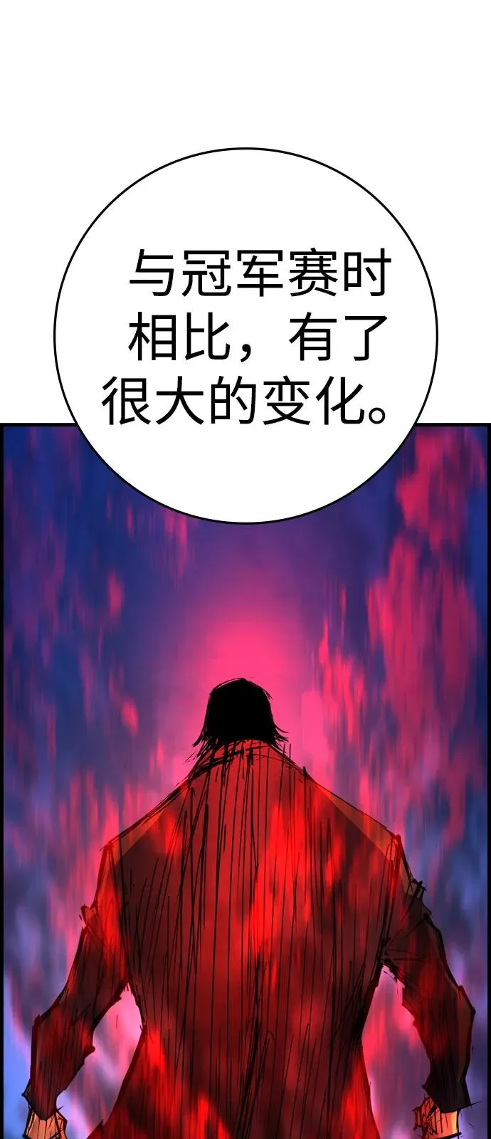 第2季 第105话 第160页