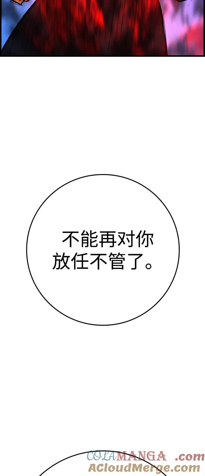 第2季 第105话 第161页