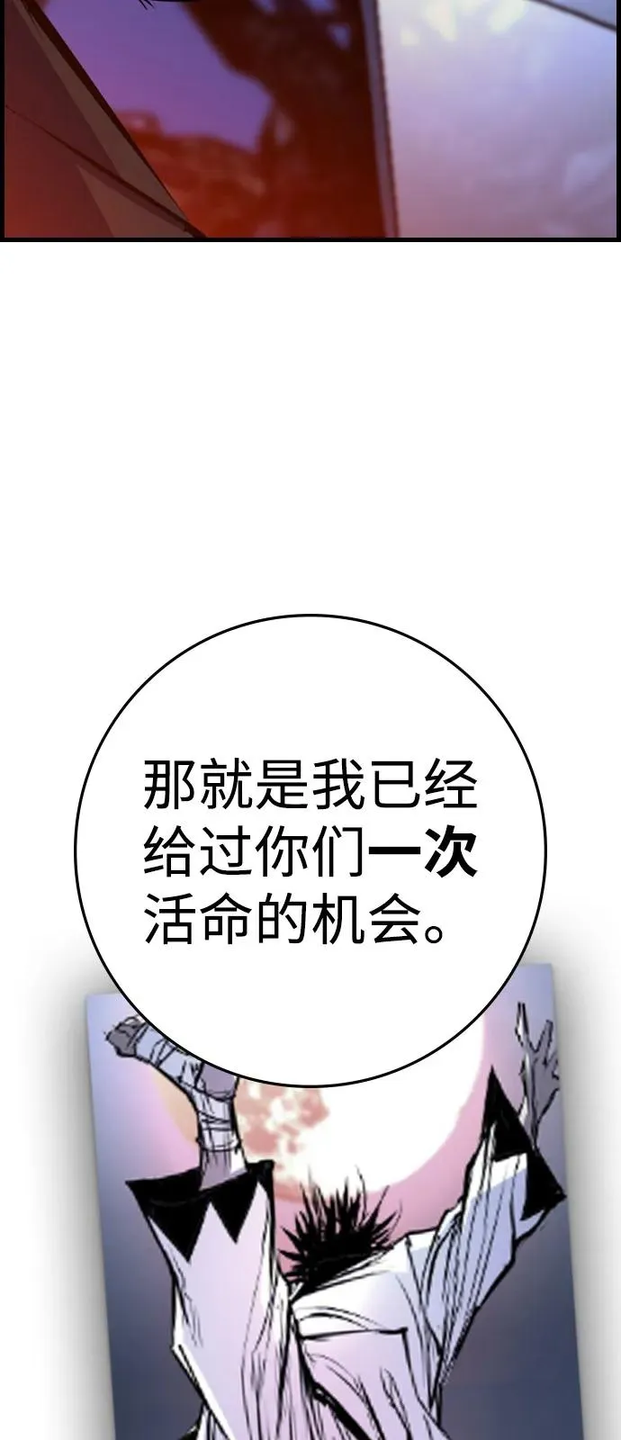 第2季 第105话 第164页