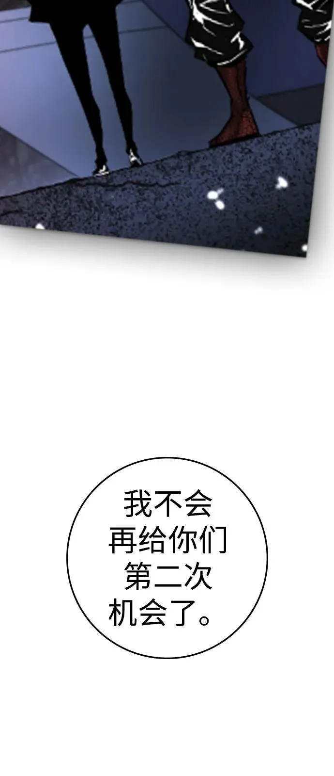 第2季 第105话 第166页