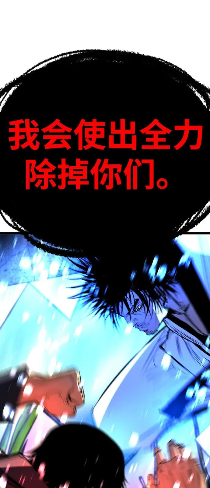 第2季 第105话 第167页