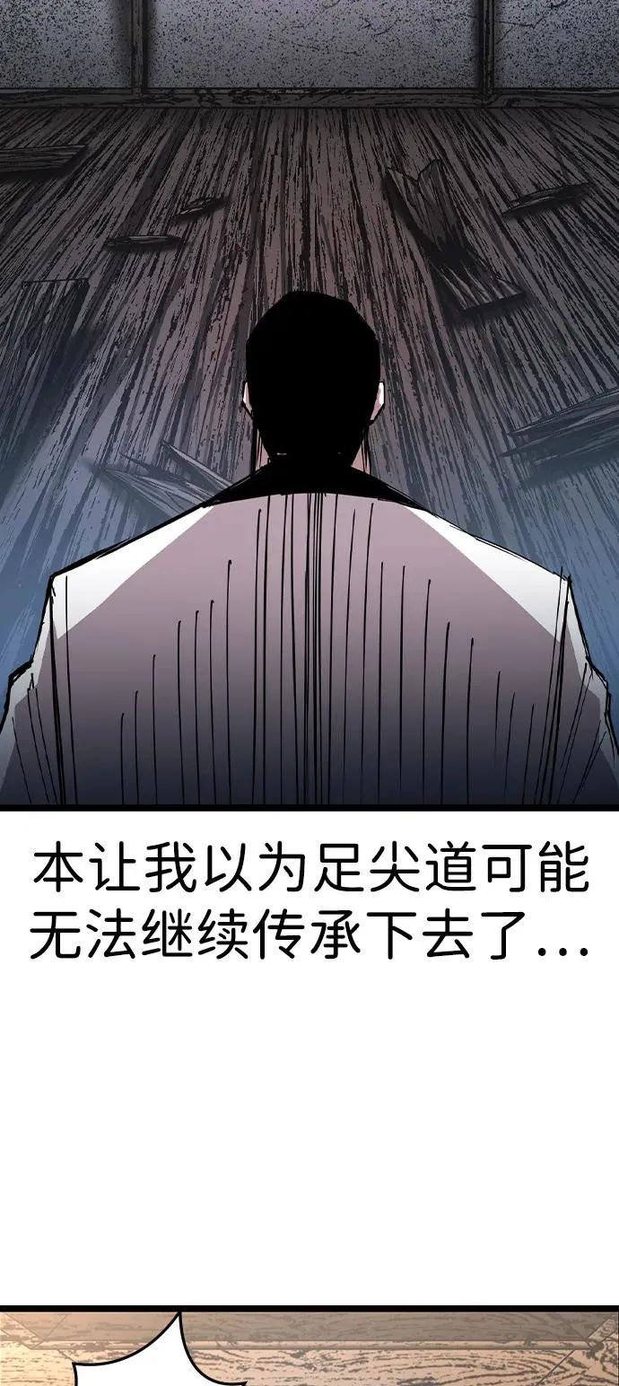 第2季 第106话 第7页