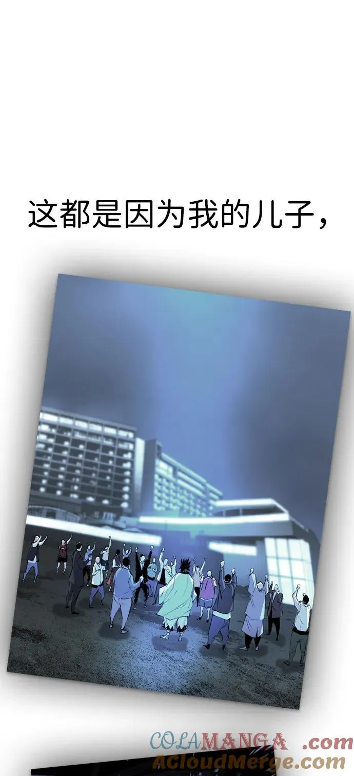第2季 第106话 第9页