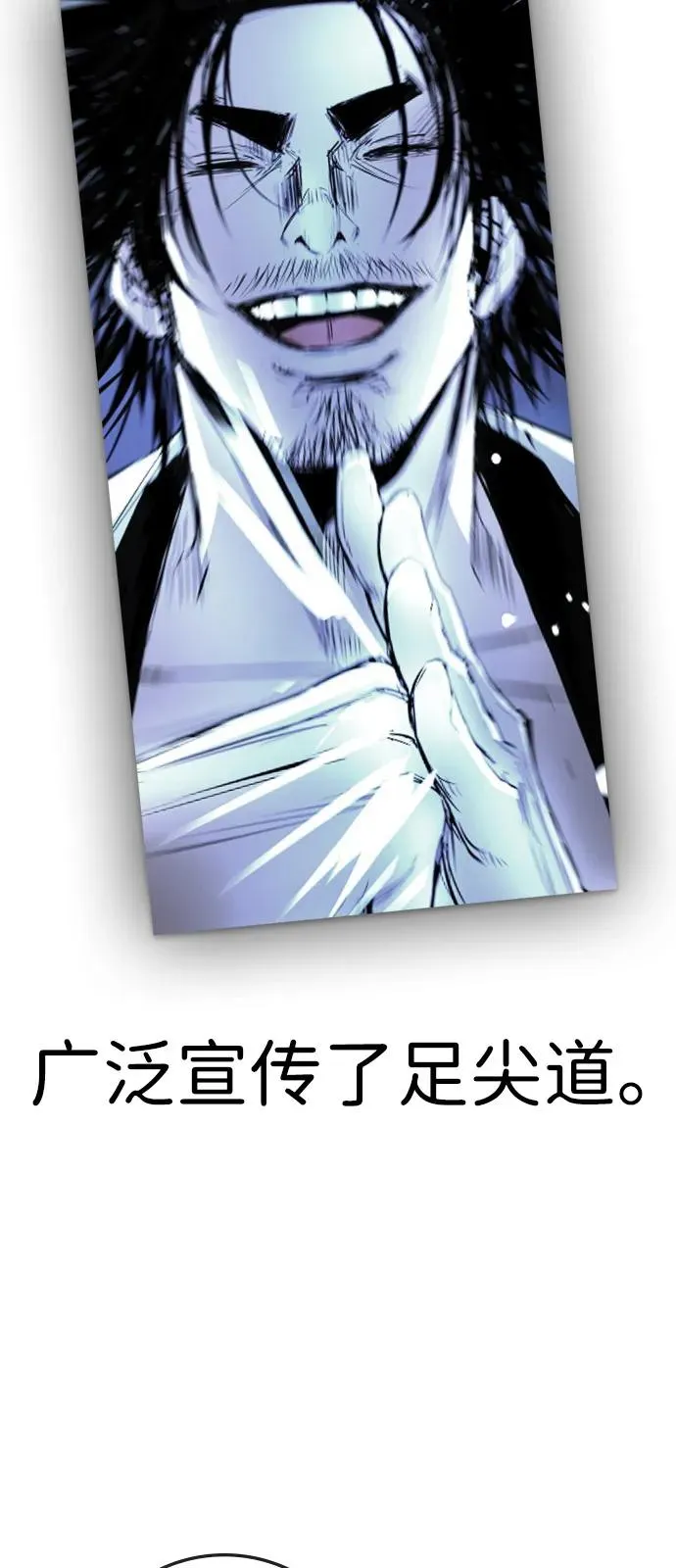 第2季 第106话 第10页