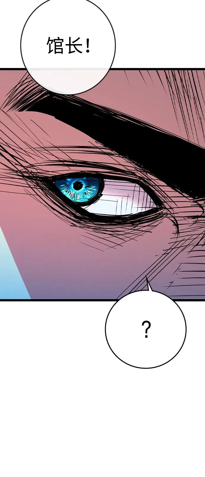 第2季 第106话 第11页