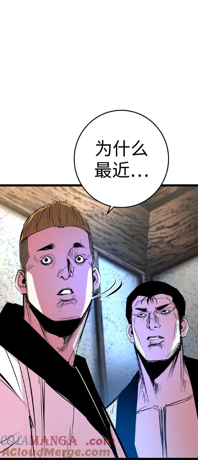第2季 第106话 第13页